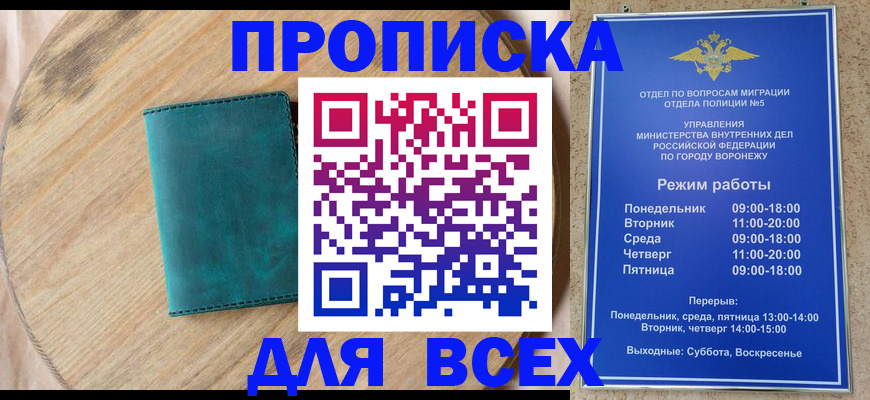 временная регистрация 2025 в Миньяре